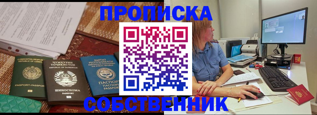 прописка иностранных граждан в Таганроге